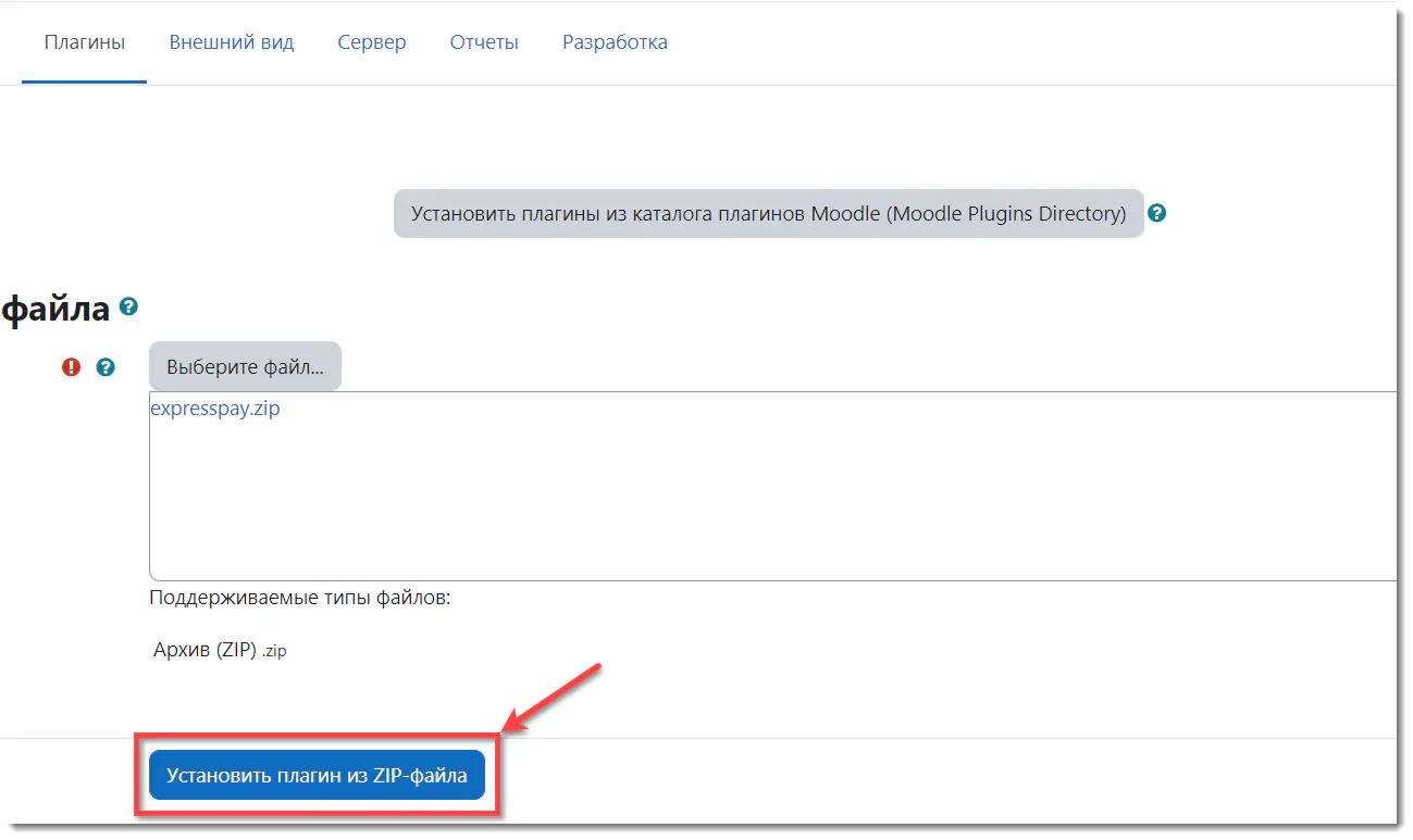 Кнопка установки плагина